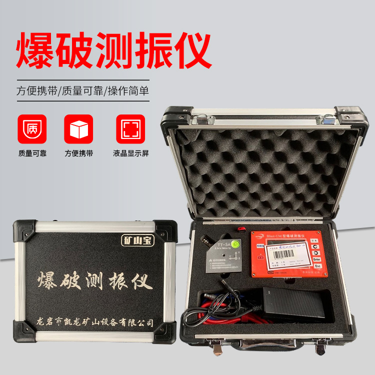 永春爆破测振仪的工作原理是什么？
