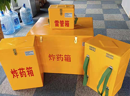 永春炸药柜和炸药箱的区别