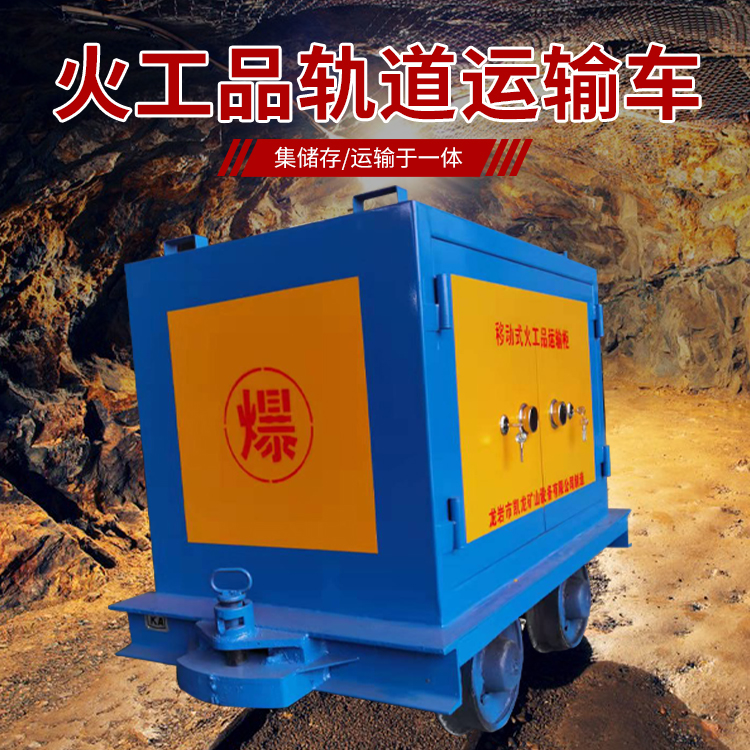 永春凯龙KL-600YD移动式火工品运输车的标准规格型号和尺寸说明